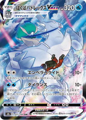 Sylveroy Cavalier du Froid-VMAX 221/184 — VMAX Climax — Carte Pokémon 