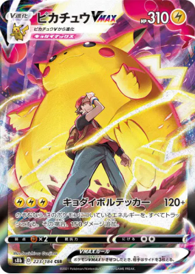 Pikachu-VMAX 223/184 — VMAX Climax — Carte Pokémon Japonaise