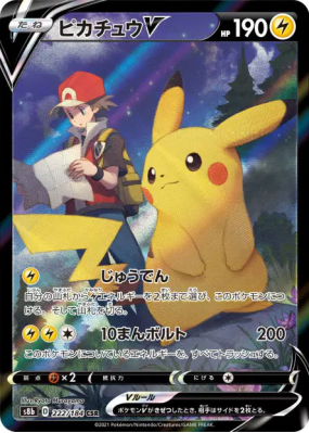 Pikachu-V 222/184 — VMAX Climax — Carte Pokémon Japonaise