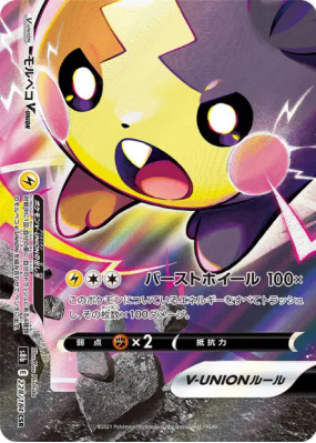 Morpeko V-UNION 228/184 — VMAX Climax — Carte Pokémon Japonaise