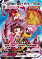 Shifours Poing Final-VMAX 239/184 — VMAX Climax — Carte Pokémon Japona