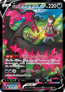 Sulfura de Galar-V 242/184 — VMAX Climax — Carte Pokémon Japonaise