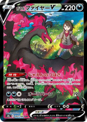 Sulfura de Galar-V 242/184 — VMAX Climax — Carte Pokémon Japonaise