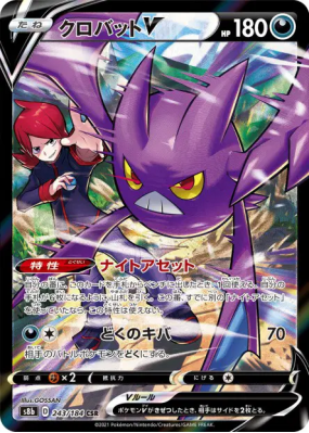Nostenfer-V 243/184 — VMAX Climax — Carte Pokémon Japonaise