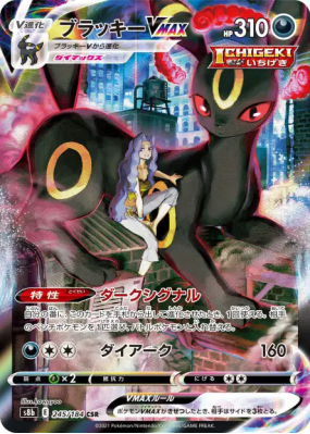 Noctali-VMAX 245/184 — VMAX Climax — Carte Pokémon Japonaise