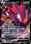Éthernatos-V 246/184 — VMAX Climax — Carte Pokémon Japonaise