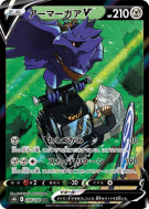Corvaillus-V 248/184 — VMAX Climax — Carte Pokémon Japonaise