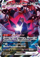 Éthernatos-VMAX 247/184 — VMAX Climax — Carte Pokémon Japonaise