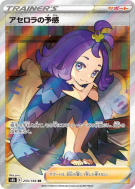Margie 255/184 — VMAX Climax — Carte Pokémon Japonaise