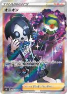 Alistair 256/184 — VMAX Climax — Carte Pokémon Japonaise