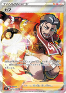 Kabu 257/184 — VMAX Climax — Carte Pokémon Japonaise