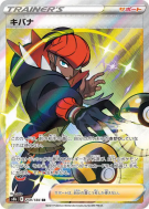Roy 259/184 — VMAX Climax — Carte Pokémon Japonaise