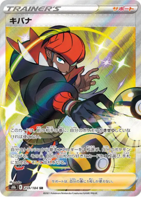 Roy 259/184 — VMAX Climax — Carte Pokémon Japonaise