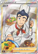 Cuisinier 260/184 — VMAX Climax — Carte Pokémon Japonaise