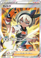 Faïza 261/184 — VMAX Climax — Carte Pokémon Japonaise