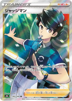 Juge 262/184 — VMAX Climax — Carte Pokémon Japonaise
