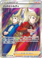 Jean-Fleuret et Jean-Targe 263/184 — VMAX Climax — Carte Pokémon Japon