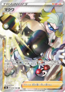 Chaz 270/184 — VMAX Climax — Carte Pokémon Japonaise