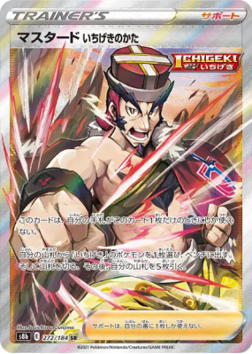 Mustar Style Poing Final 272/184 — VMAX Climax — Carte Pokémon Japonai