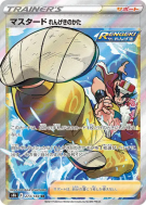 Mustar Style Mille Poings 273/184 — VMAX Climax — Carte Pokémon Japona
