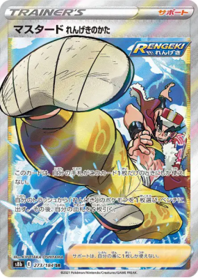 Mustar Style Mille Poings 273/184 — VMAX Climax — Carte Pokémon Japona