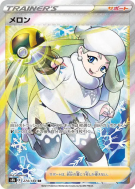 Lona 274/184 — VMAX Climax — Carte Pokémon Japonaise