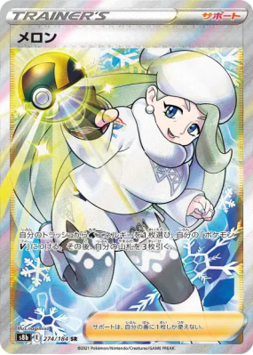 Lona 274/184 — VMAX Climax — Carte Pokémon Japonaise