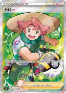 Percy 275/184 — VMAX Climax — Carte Pokémon Japonaise