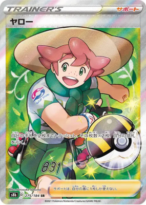 Percy 275/184 — VMAX Climax — Carte Pokémon Japonaise