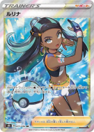 Donna 277/184 — VMAX Climax — Carte Pokémon Japonaise