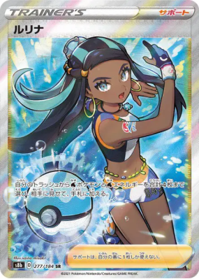 Donna 277/184 — VMAX Climax — Carte Pokémon Japonaise