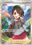 Gloria 276/184 — VMAX Climax — Carte Pokémon Japonaise