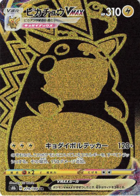 Pikachu-VMAX 279/184 — VMAX Climax — Carte Pokémon Japonaise