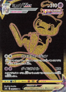 Mew-VMAX 280/184 — VMAX Climax — Carte Pokémon Japonaise