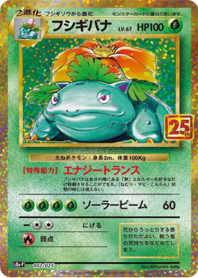 Florizarre 2/25 — 25th Anniversary Collection - Promo — Carte Pokémon 