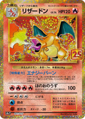 Dracaufeu 1/25 — 25th Anniversary Collection - Promo — Carte Pokémon J
