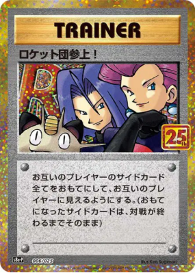 Et voilà la Team Rocket ! 6/25 — 25th Anniversary Collection - Promo —