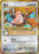 Mélo 9/25 — 25th Anniversary Collection - Promo — Carte Pokémon Japona