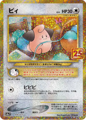Mélo 9/25 — 25th Anniversary Collection - Promo — Carte Pokémon Japona
