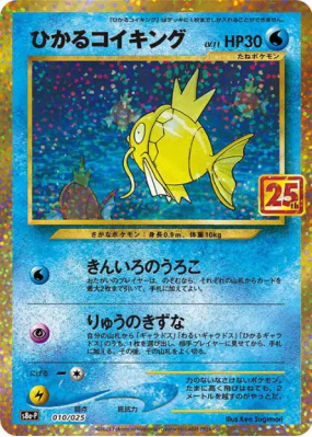 Magicarpe Brillant 10/25 — 25th Anniversary Collection - Promo — Carte