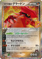 Groudon de Team Magma 11/25 — 25th Anniversary Collection - Promo — Ca