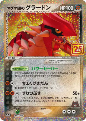 Groudon de Team Magma 11/25 — 25th Anniversary Collection - Promo — Ca