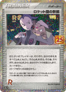 Admin Rocket 13/25 — 25th Anniversary Collection - Promo — Carte Pokém