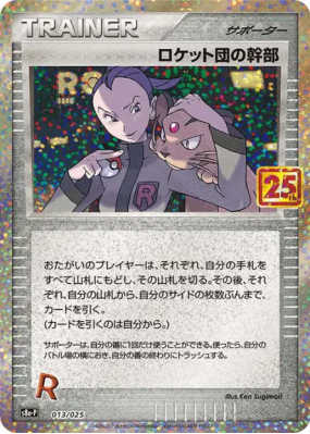 Admin Rocket 13/25 — 25th Anniversary Collection - Promo — Carte Pokém