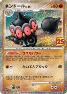 Kaorine 16/25 — 25th Anniversary Collection - Promo — Carte Pokémon Ja