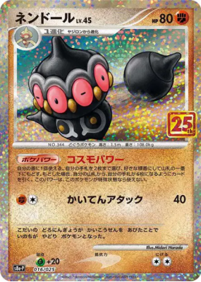 Kaorine 16/25 — 25th Anniversary Collection - Promo — Carte Pokémon Ja