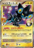 Luxray GL Niv.X 17/25 — 25th Anniversary Collection - Promo — Carte Po