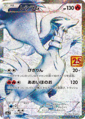 Reshiram 20/25 — 25th Anniversary Collection - Promo — Carte Pokémon J