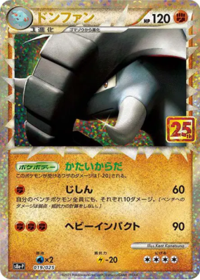 Donphan 19/25 — 25th Anniversary Collection - Promo — Carte Pokémon Ja
