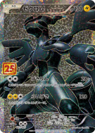 Zekrom 21/25 — 25th Anniversary Collection - Promo — Carte Pokémon Jap